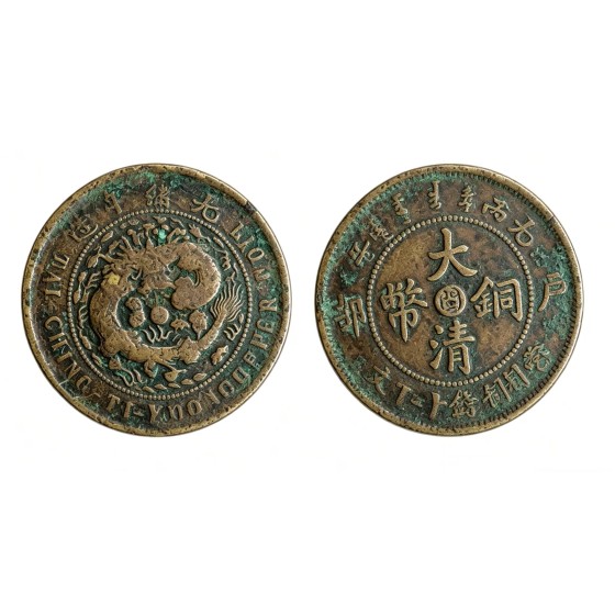 Daqing Copper Coin, Guangxu Reign