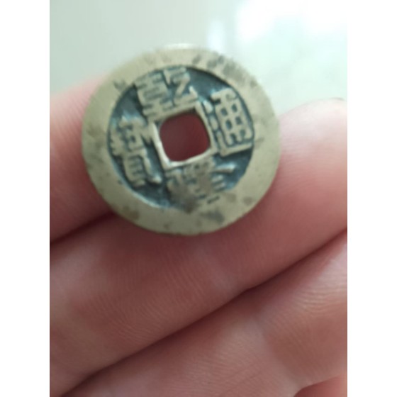 Qianlong Tongbao Copper Coin