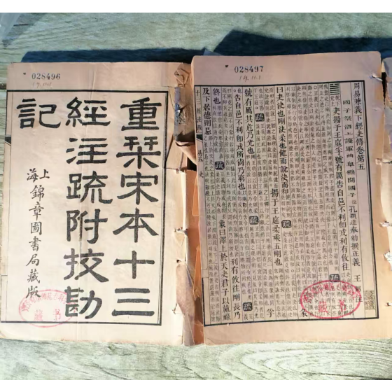 Ancient Book