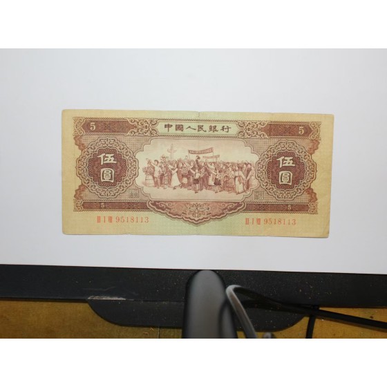 Second Series RMB Set