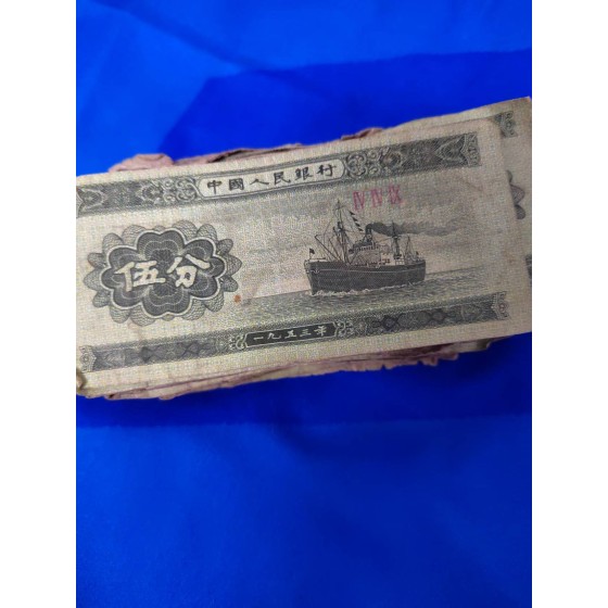 1953 1‑Fen & 5‑Fen Banknote Set