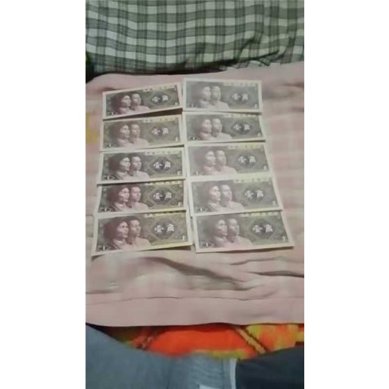 1 Jiao Banknote of 4th Set RMB