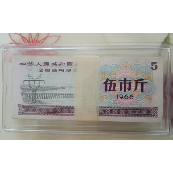 National General Grain Coupon 5 Jin