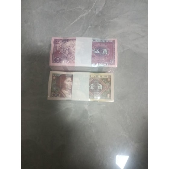 4th Set 1/5 Jiao Banknote Bundles
