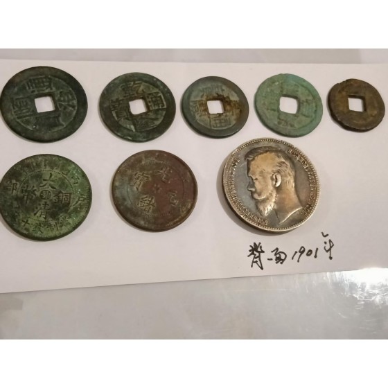 Qing‑Dynasty Chinese & Foreign Machine‑Struck Coin Set