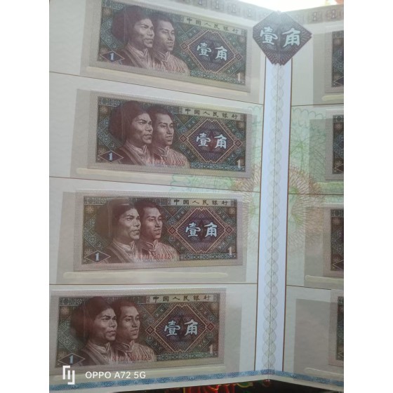 1‑Jiao Banknote of the 4th Series RMB