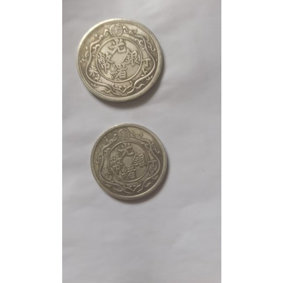 Dingwei Double Dragon One Tael Guangxu Silver Coin