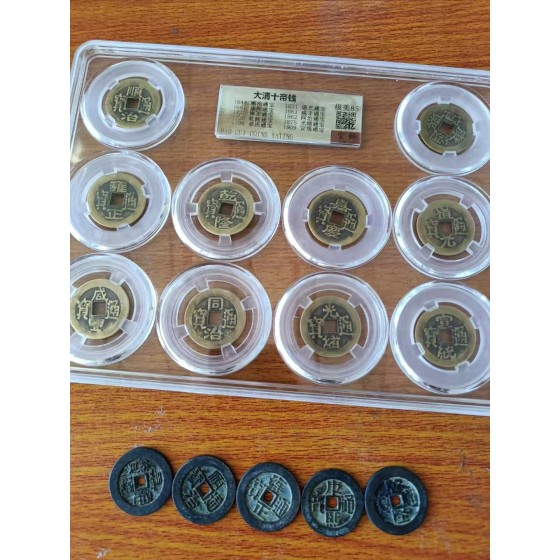 Ten Emperors Coins of Qing Dynasty