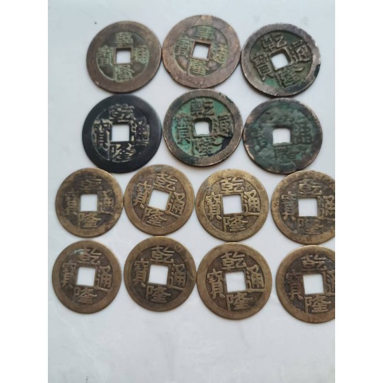 Qianlong Tongbao Coin