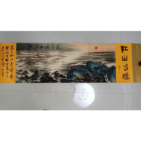 Fu Baoshi & Guan Shanyue, Charming Rivers and Mountains
