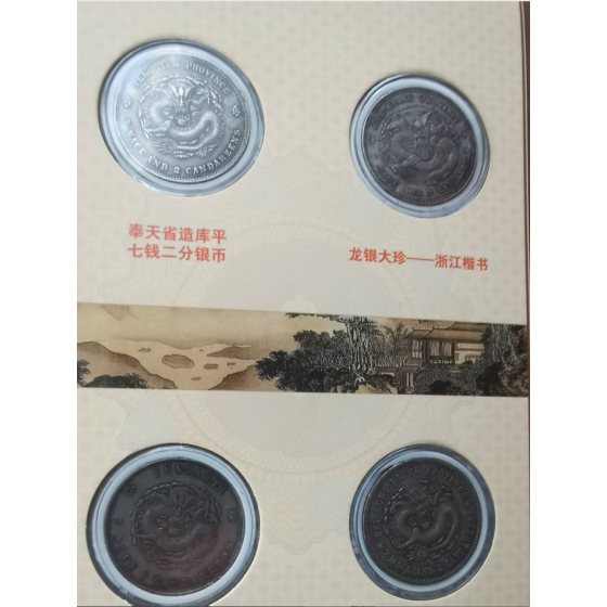 Fengtian‑Minted Guangxu Yuanbao 7.2‑Mace Silver Coin