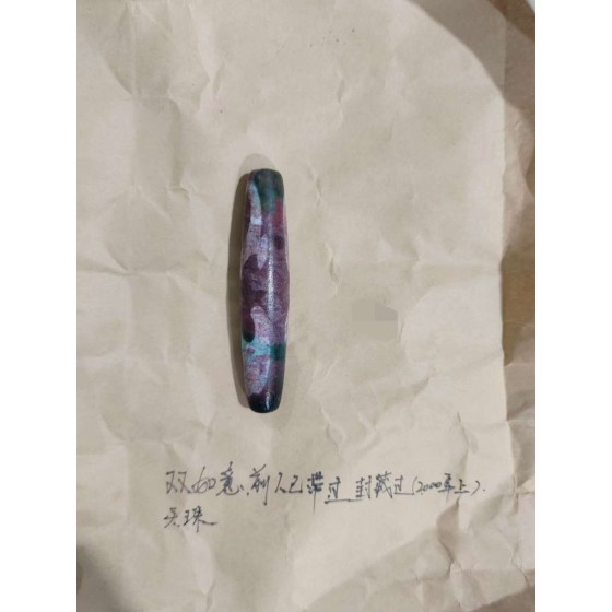 Double Ruyi Dzi Bead