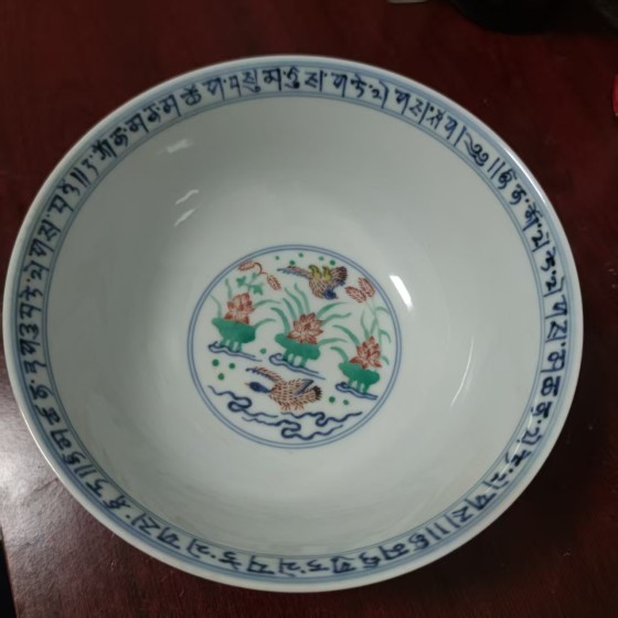 Ming Chenghua Blue and White Wucai Mandarin Duck Bowl