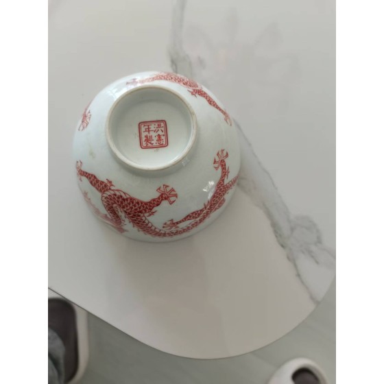 Pair of Alum Red Bowls with Dragon Patterns