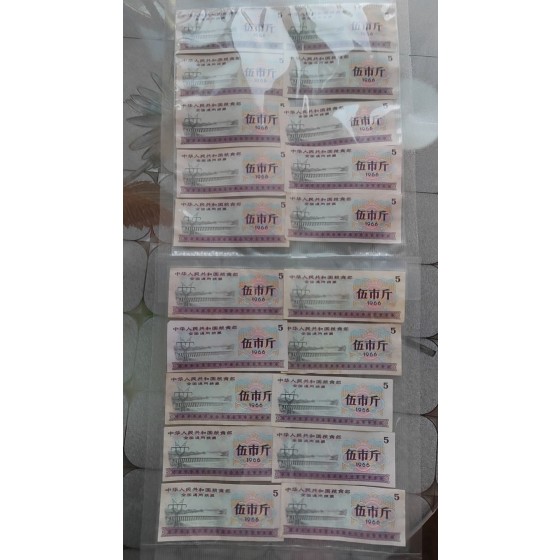 5‑Jin National General Food Coupon