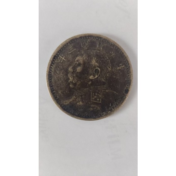 Yuan Datou Silver Coin, 3rd Year of the Republic of China