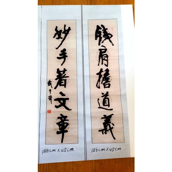 Wu Zhongqi Calligraphy