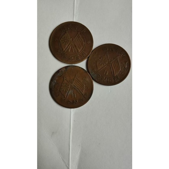 Two-Flag Copper Coin