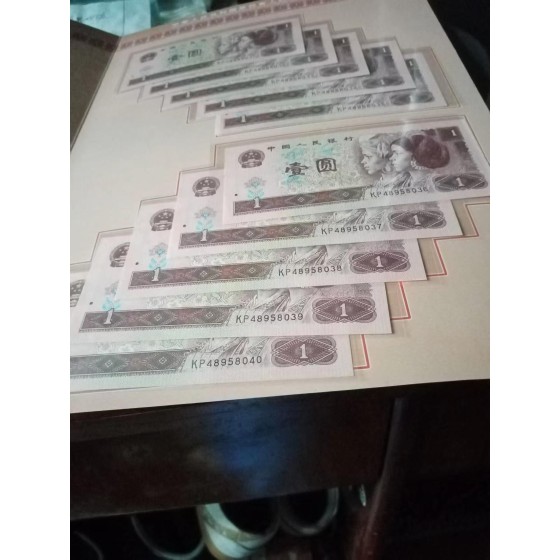 4th Series RMB 1 Yuan Complete Consecutive Number Set