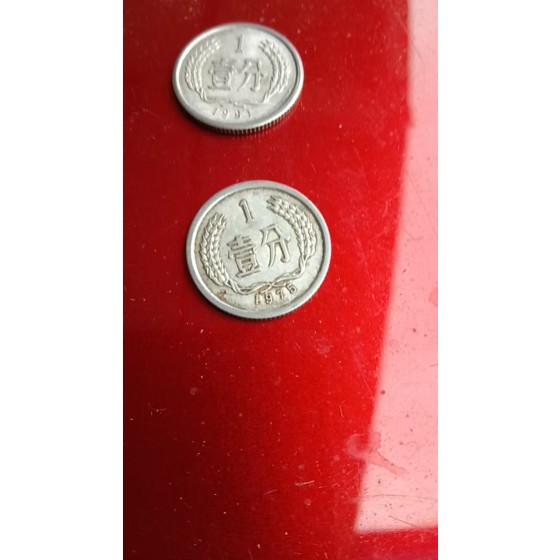 1 Fen, 2 Fen & 5 Fen Coins (2nd Set RMB)