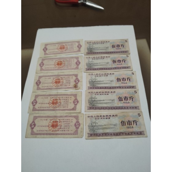 5‑Jin National General Food Stamp