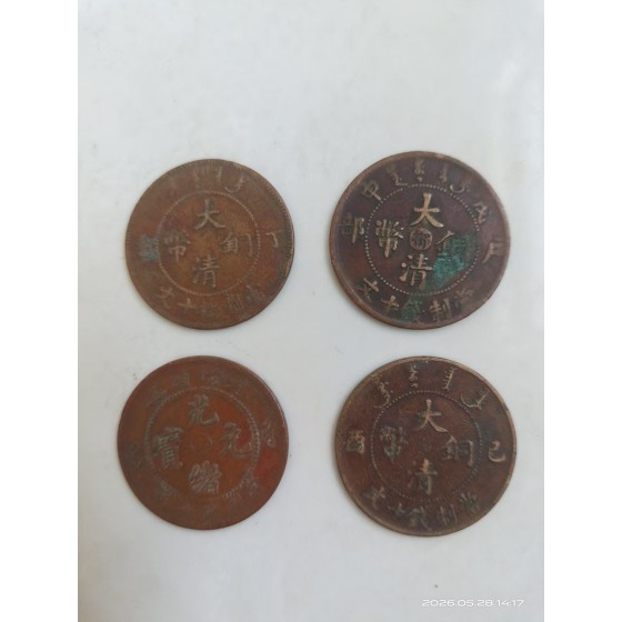 Da Qing Tong Bi Copper Coin