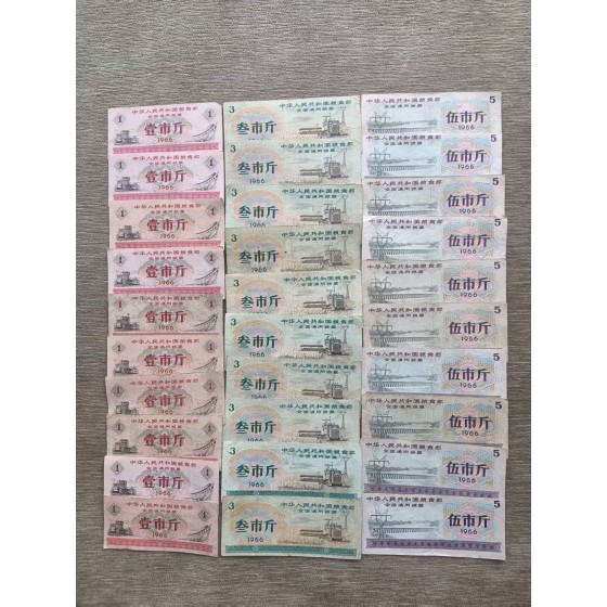 National General Food Coupons