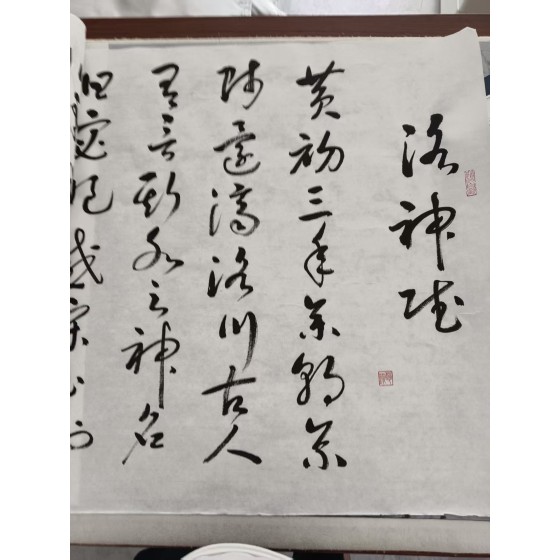 Cursive Calligraphy Scroll Luo Shen Fu by Cao Zhi