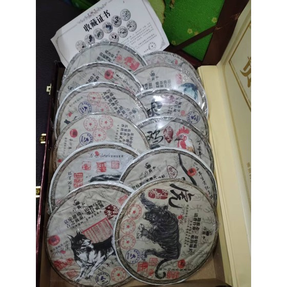 Zodiac Commemorative Pu'er Tea Cake