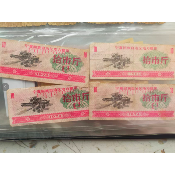 Grain Coupon Set