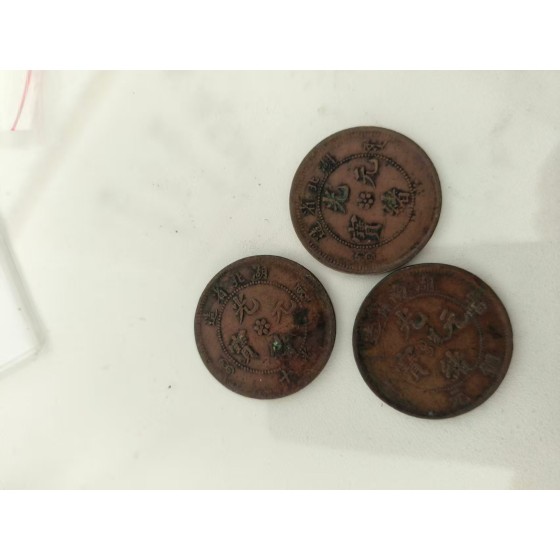 Guangxu Yuanbao Silver/Copper Coin