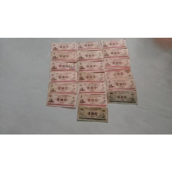 1‑Jin National General Grain Coupon