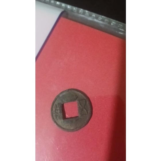 Wu Zhu Coin