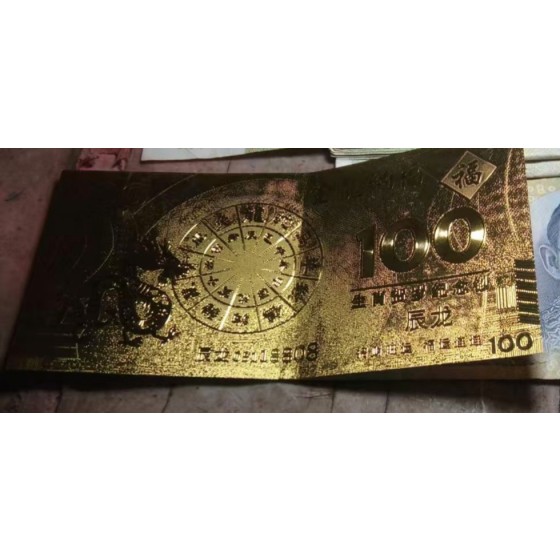 Year of the Dragon Gold Foil Commemorative Banknote