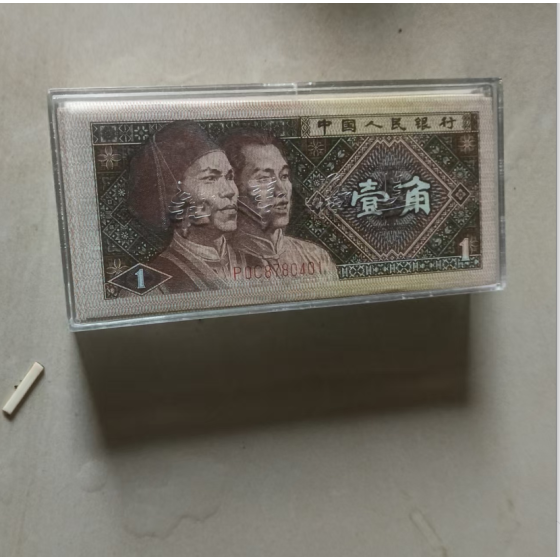 1980 Version 1 Jiao Banknote of Fourth RMB Set