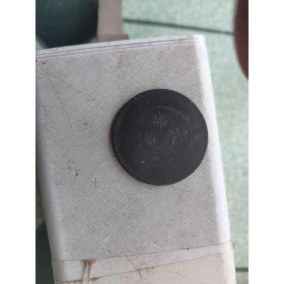 Qing Dynasty Copper Coin