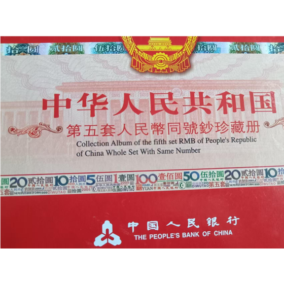 5th Series RMB Same Number Collection Album