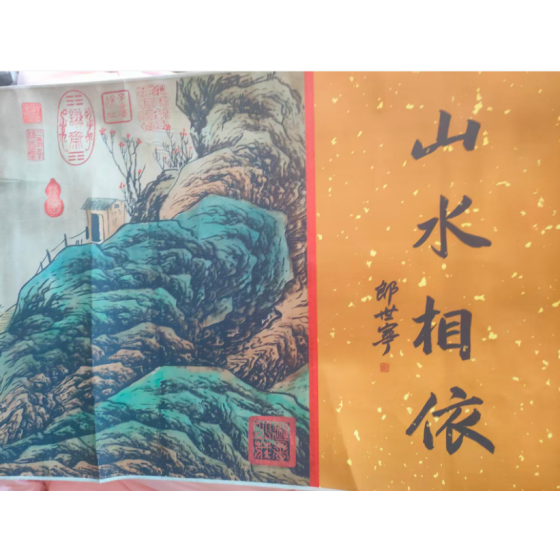 Lang Shining Painting Landscape Interdependence