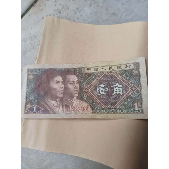 1‑Jiao Note of 4th‑Series RMB