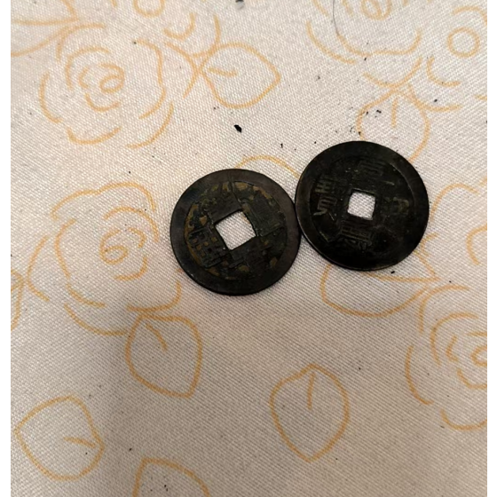 Jiaqing Tongbao