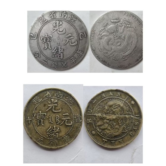 Yisi Year Guangxu Yuanbao Silver Coin, Jiangnan Province, 7.2 Mace