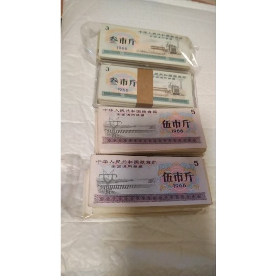 3-Jin & 5-Jin National General Food Coupons