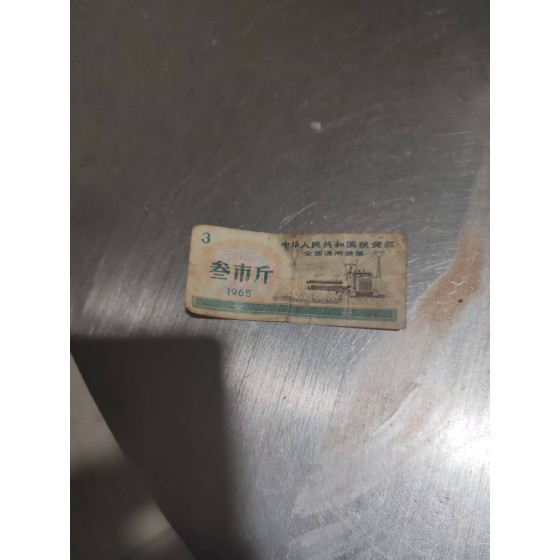 Paper Money, Coins & Grain Coupons