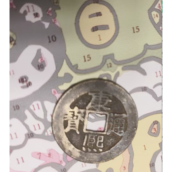 Qianlong Tongbao Copper Coin