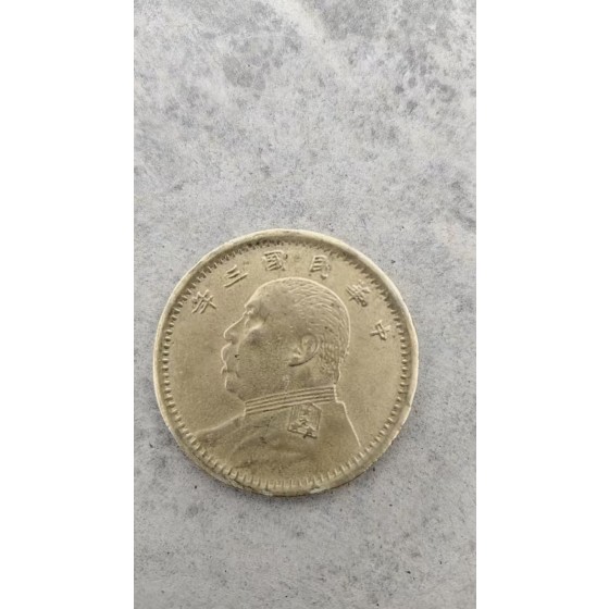 Republic of China Year 3 Yuan Datong Copper Coin
