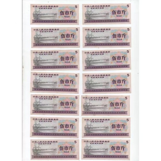 5-Jin National General Food Coupon