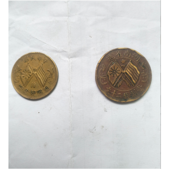 Hunan‑Minted 20‑Wen Double‑Flag Copper Coin