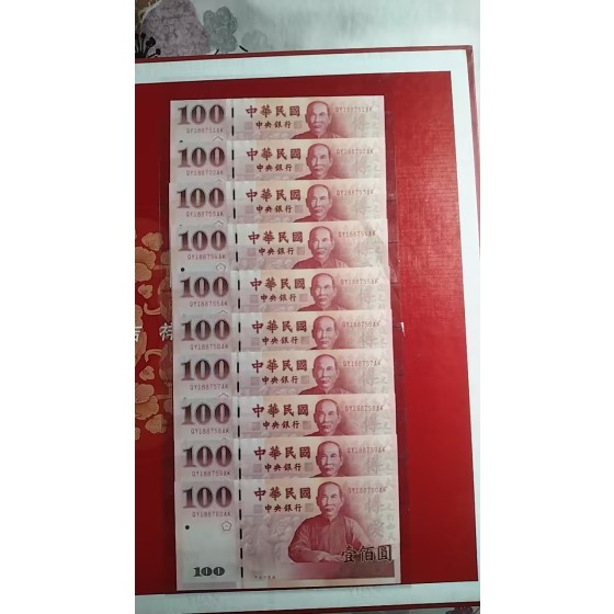 10 Consecutive-numbered 100-Yuan Banknotes of the Republic of China