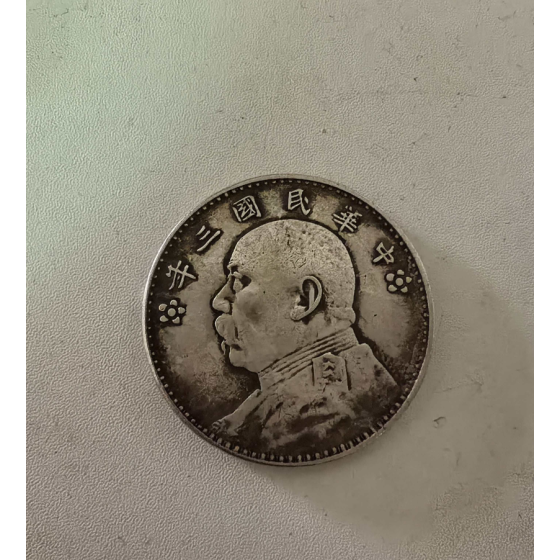 One‑Yuan Yuan Shikai Silver Coin, 3rd Year of the Republic of China