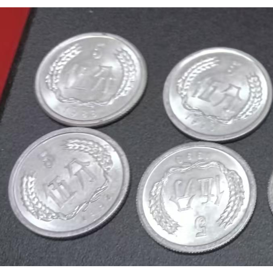 Five Fen Coin